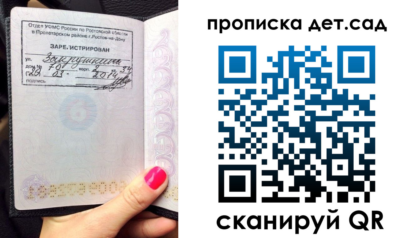 временная регистрация купить в Камчатской области