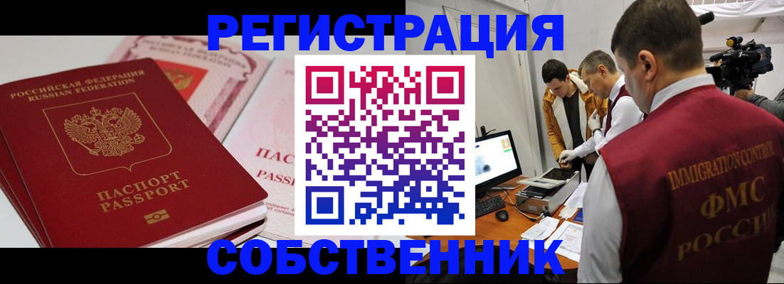 временная регистрация поиск в Камчатской области