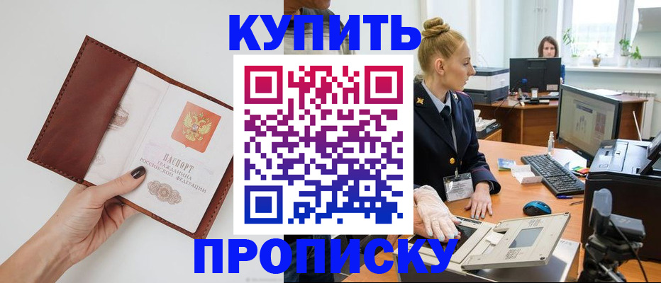 временная регистрация для всех в Камчатской области