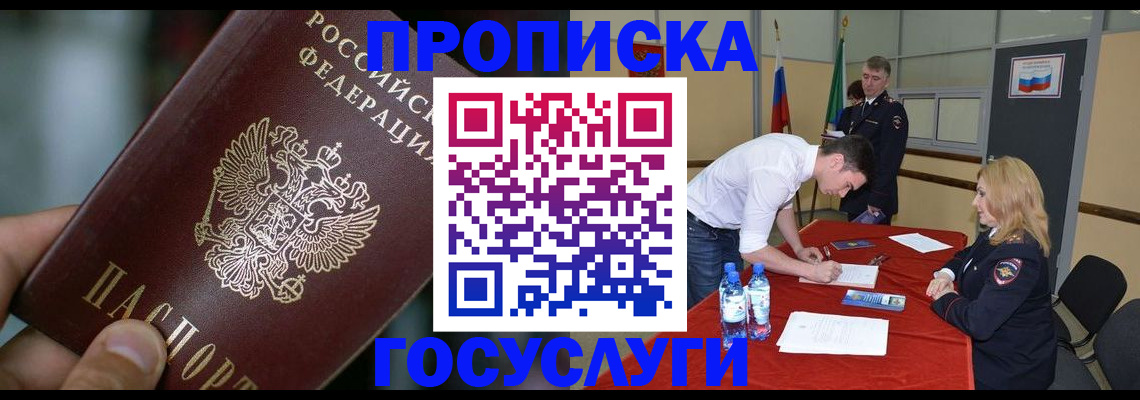 временная регистрация купить в Камчатской области